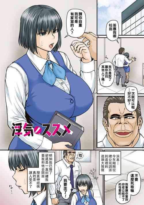 浮気ノススメ图