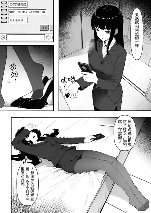 摩擦性失業圖