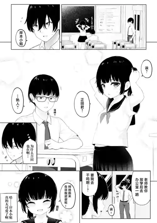 催眠アプリで寢取ってみた圖