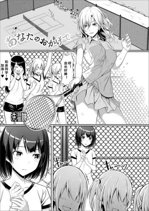 あなたのおかげで圖