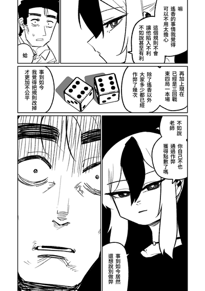 第86页图