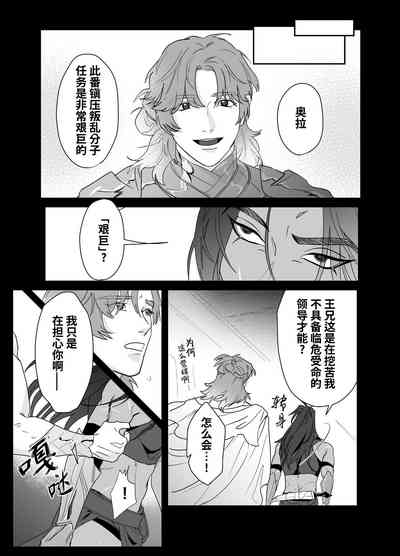 第6页图