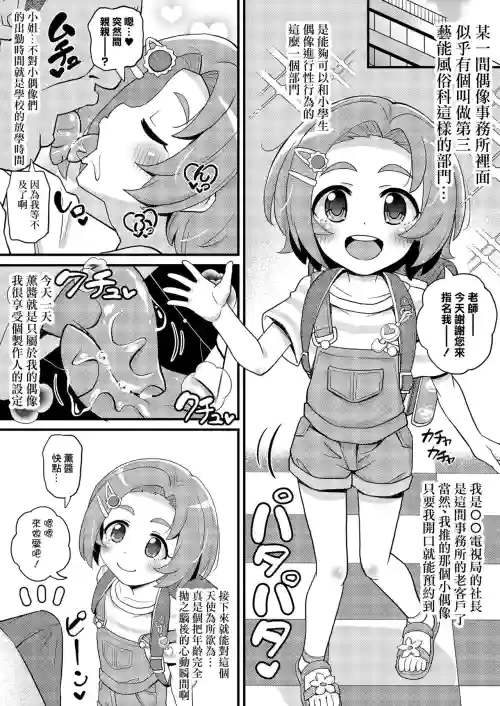 U149第三芸能風俗課 龍崎薫 フェラセックス斷面図中出し圖