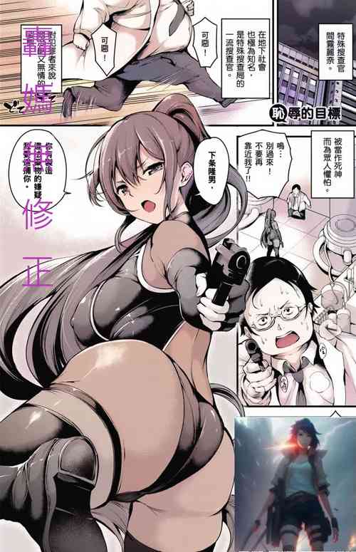恥辱的目標圖