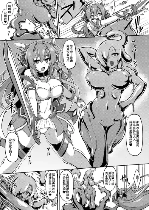 光翼戦姫エクスティア3特典小冊子漫畫 (いかめし）圖