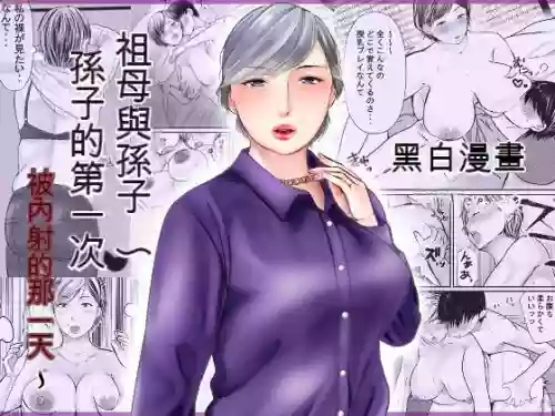 Sobo to Mago| 祖母与孙子图