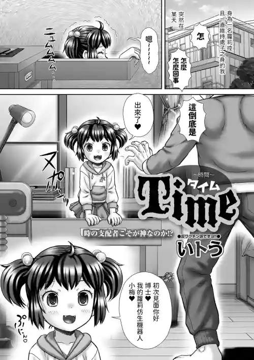 Time图
