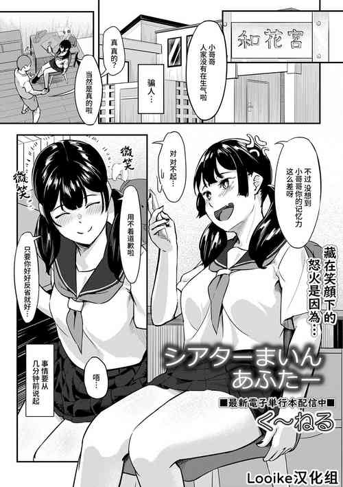 シアターまいんあふたー图