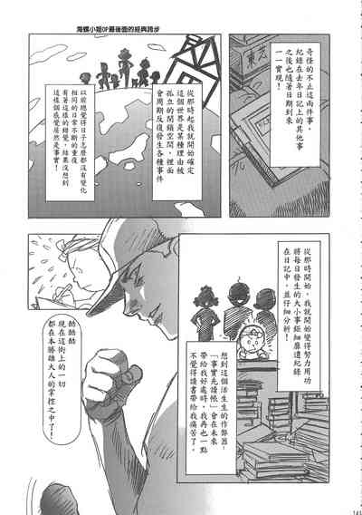 第146页图