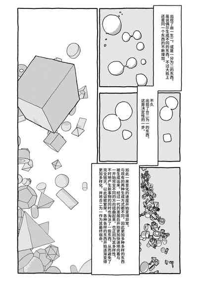 第106页图