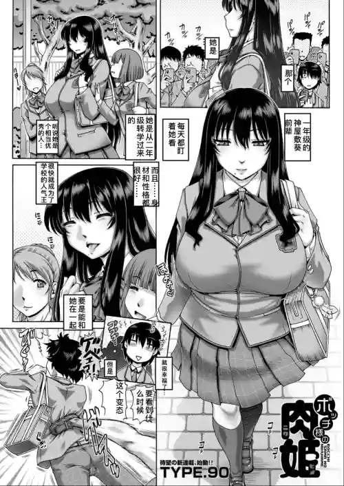 ボッチ様の肉姫 封面 - HaSM.cc