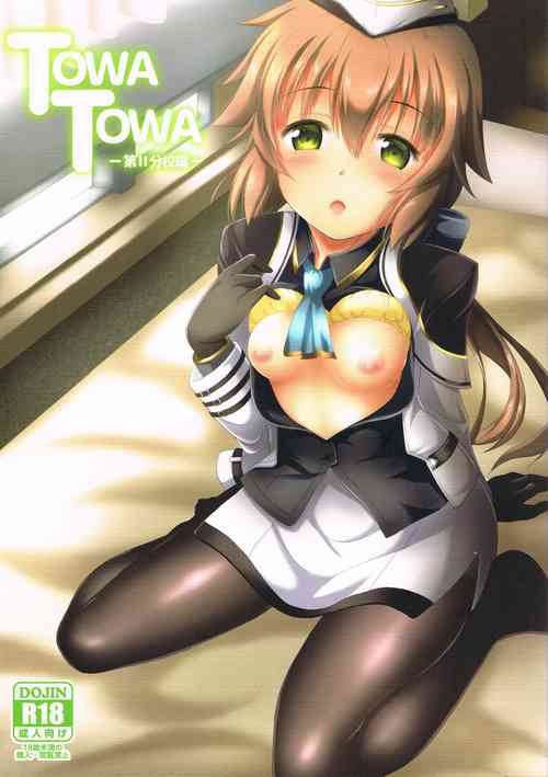 TOWATOWA圖