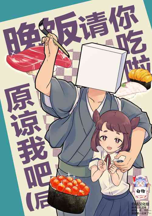 晚飯請你吃啦原諒我吧 後篇圖