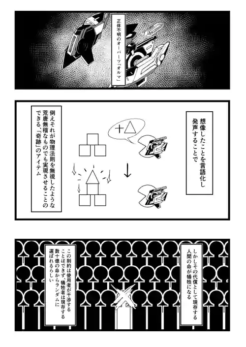 馬之助ちゃん拘束衣監禁調教漫畫圖