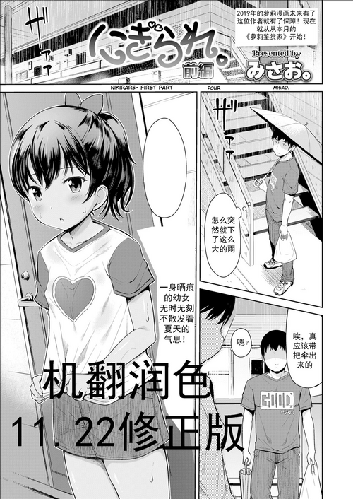 にぎられ。 前編 + 後編圖