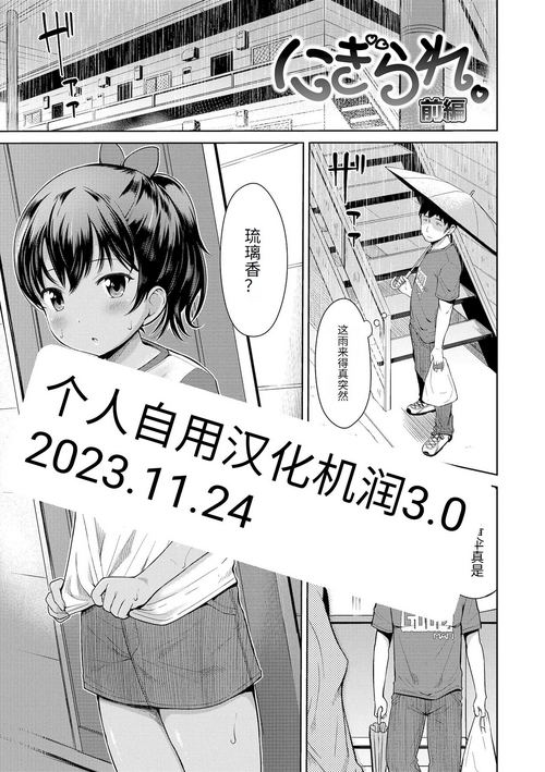 にぎられ。圖