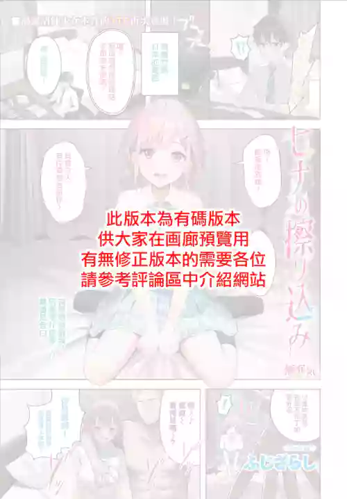 ヒナの擦り込み 封面 - HaSM.cc