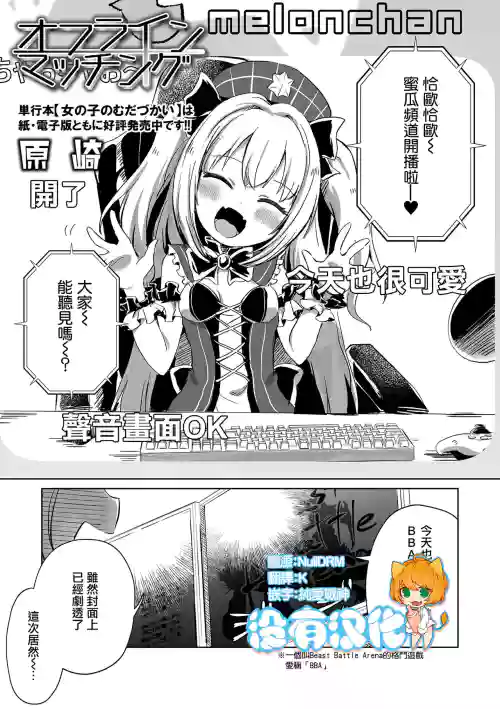 オフラインマッチング圖