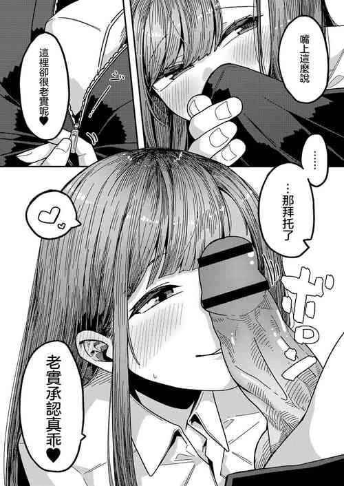 ラブハメsisters 第一話圖