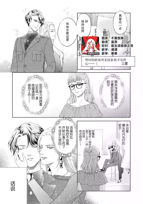 曾经的软饭男友抚慰我不安的心—— ！图