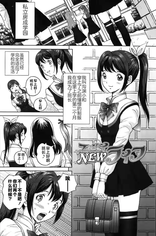 エンジョイNEWライフ 1-2图