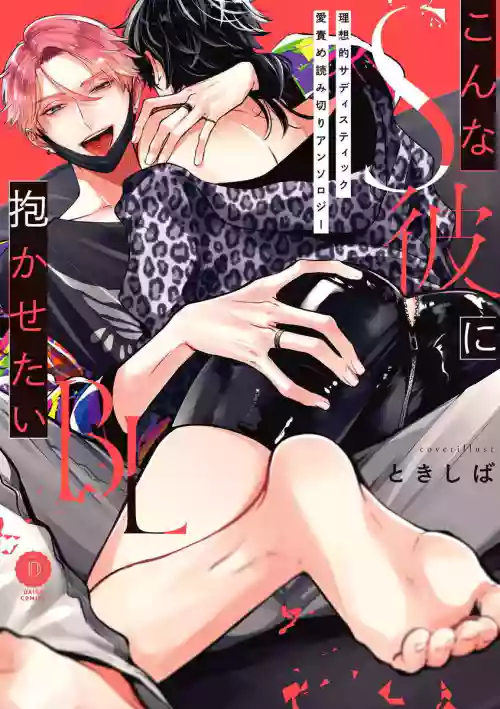 渴望被抖s的他疼♂爱图
