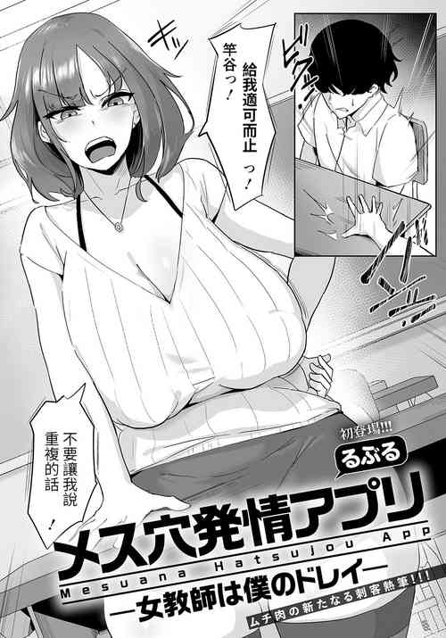 メス穴発情アプリ圖