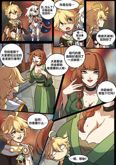 第6页图