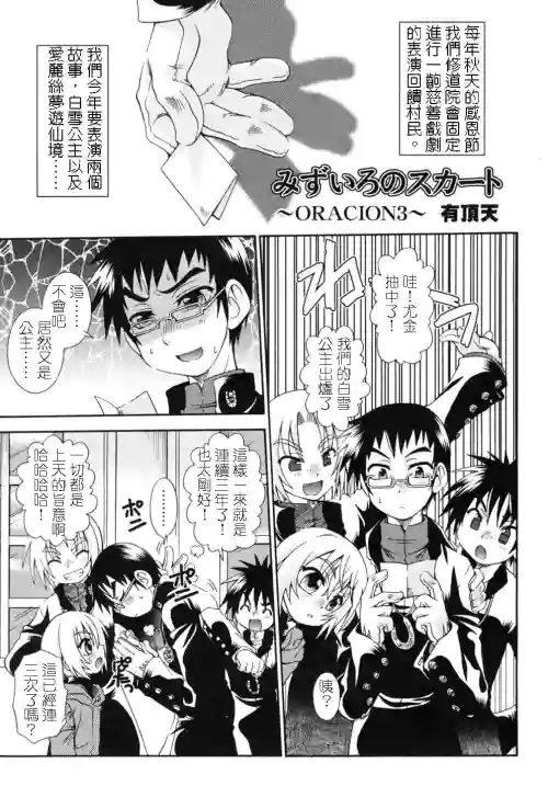 Mizuiro no Skirt| 水藍色的裙子圖