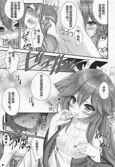第10页图