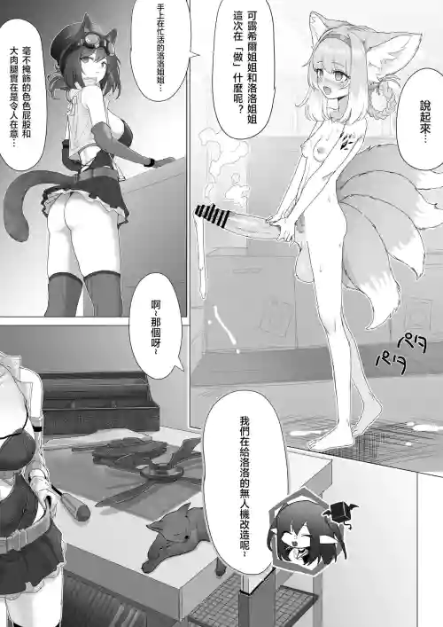 ふたなりスズランちゃん 封面 - HaSM.cc