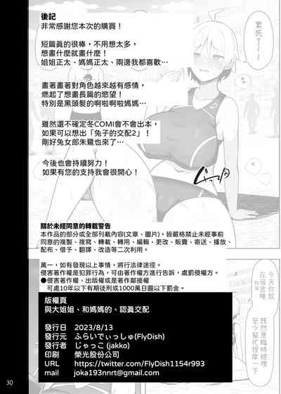 第86页图