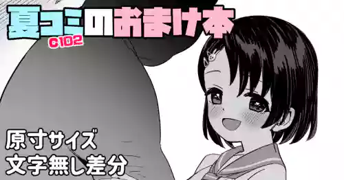 おまけの千枝NTR本圖
