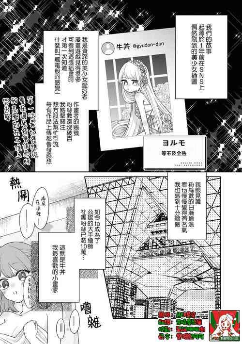 werudan ha matenai | 等不及全熟（doujinonna yuri ansoroji-）圖