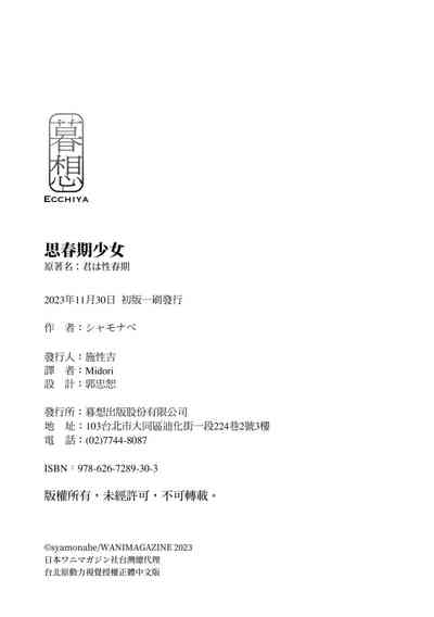 第174页图