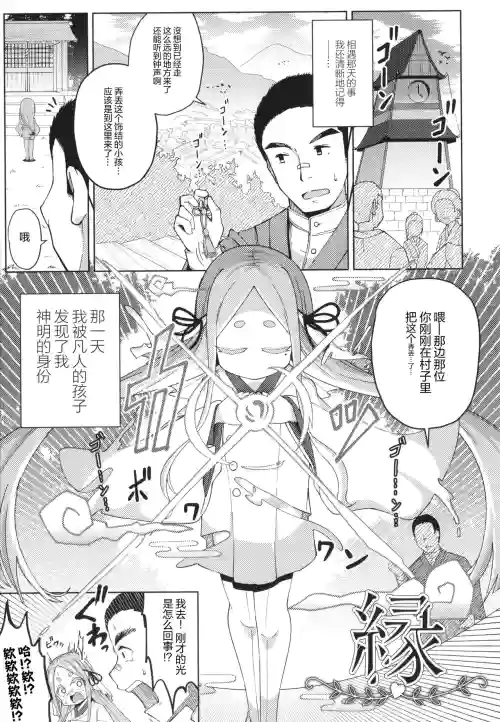 縁图