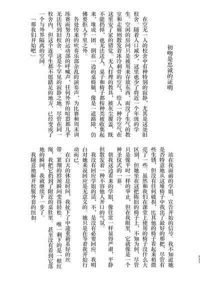 第238页图
