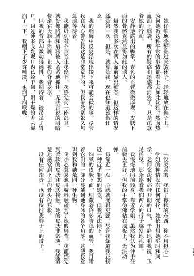 第242页图