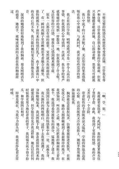 第246页图