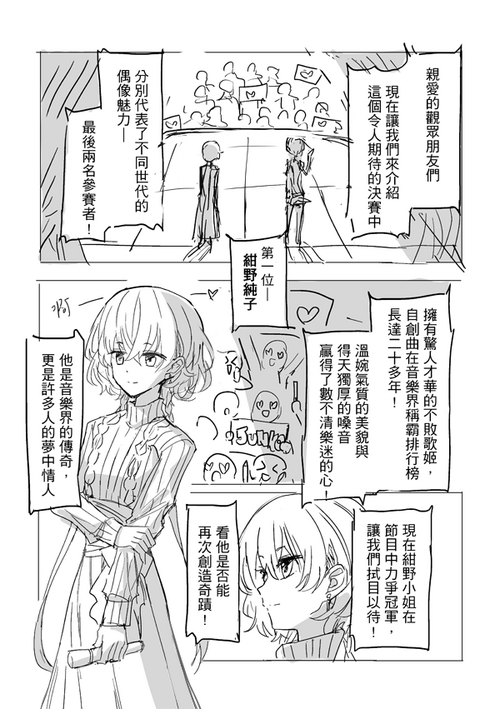 纯爱コンビ现代パロ图