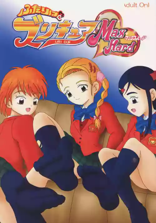 ふたりはズリキュア Max Hard图