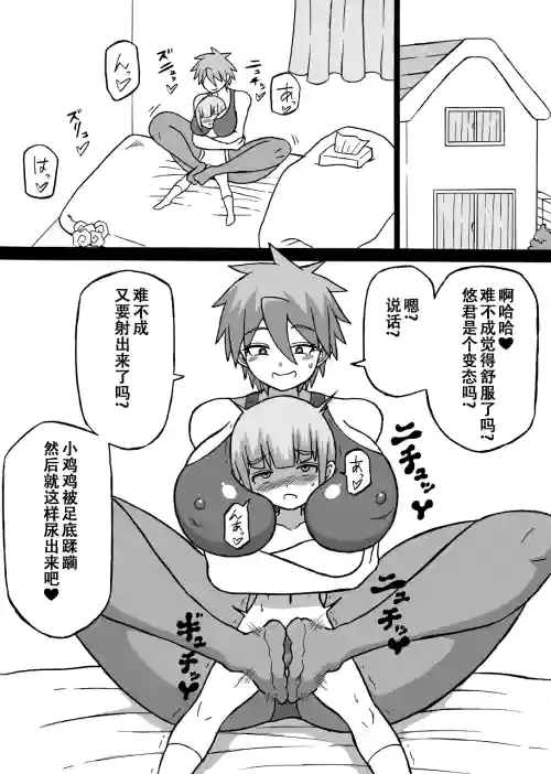 どんでんぼん 第四話圖