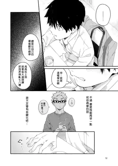 第10页图