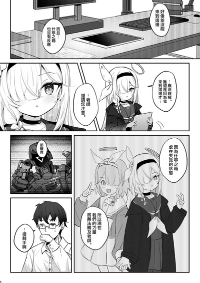 第6頁圖