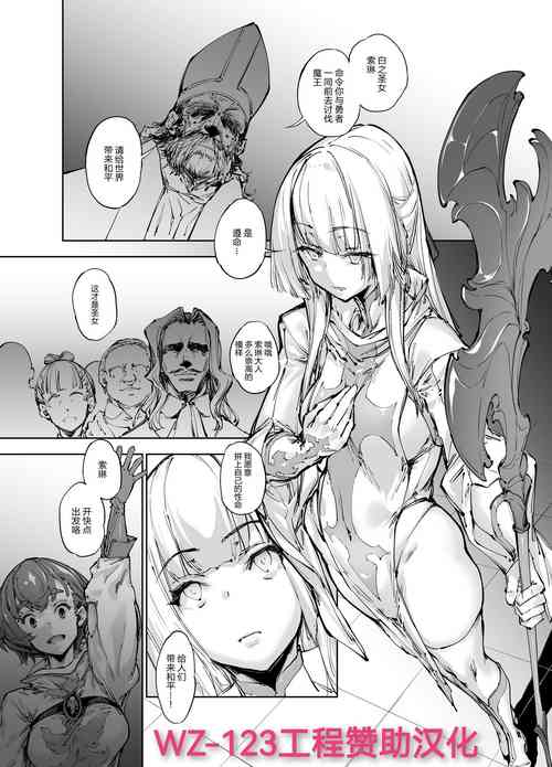 僧侣・ソレーヌ图