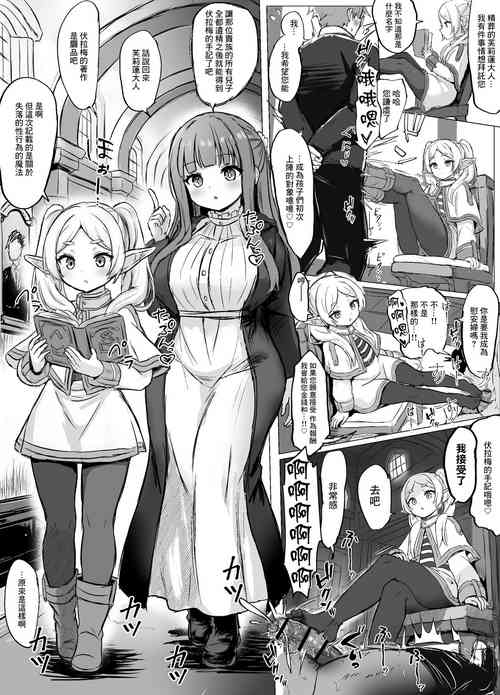 Frieren and Fern Manga图