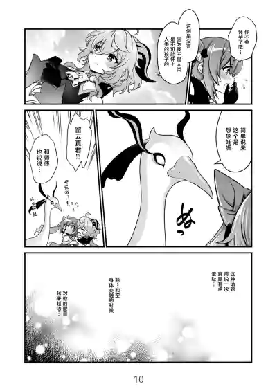 第10页图