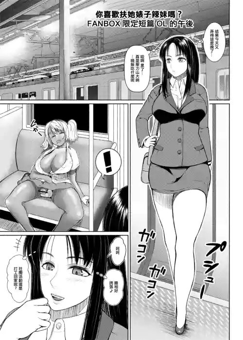 Futa Bitch Bangaihen OL no Gogo。圖