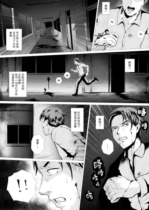 霊奸學園（中文）Preview P1-36圖
