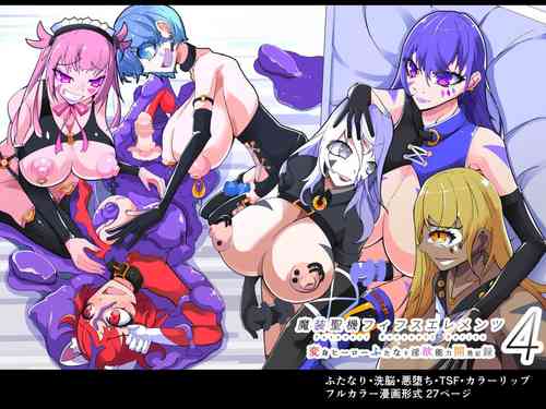 魔裝聖機フィフスエレメンツ4圖